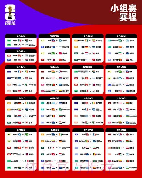 2026世界杯下注全站